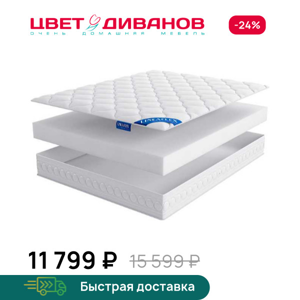 Матрас Edelweiss CLASSICO H-16 в скрутке