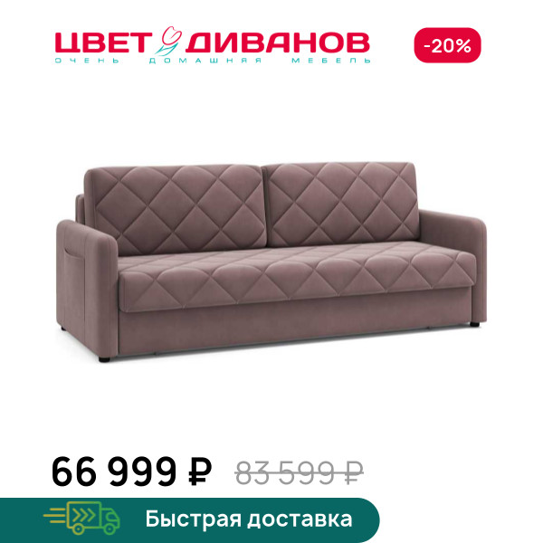 Диван пантограф Лайм
