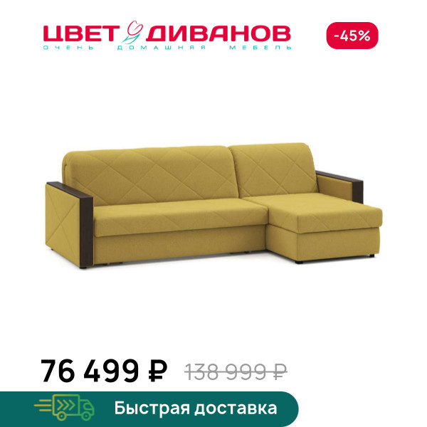 Угловой диван Токио 23 155 мини