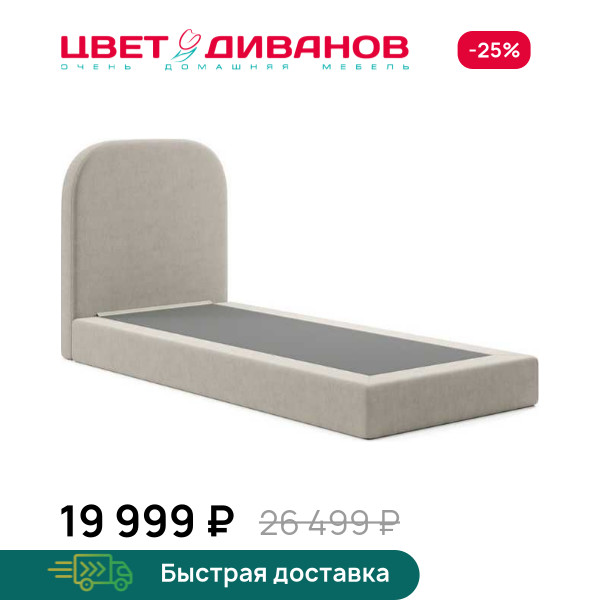 Кровать Дерби