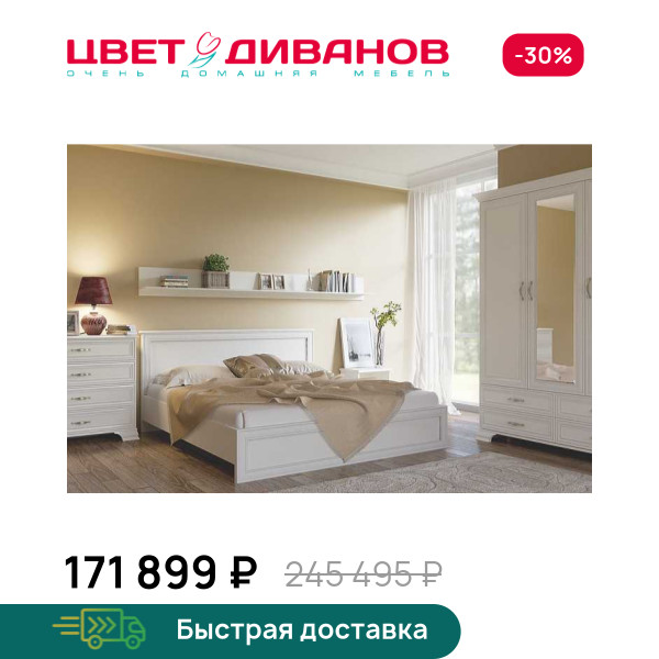 Спальня Модена К-08