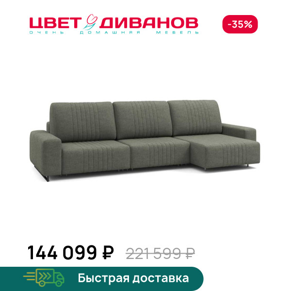 Угловой диван Хаммер с широкими подлокотниками