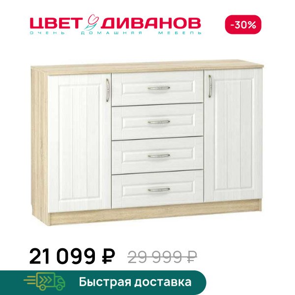 Тумба Мокка НМ 040.35 Х