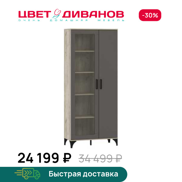 Шкаф-витрина Prima НМ 013.51