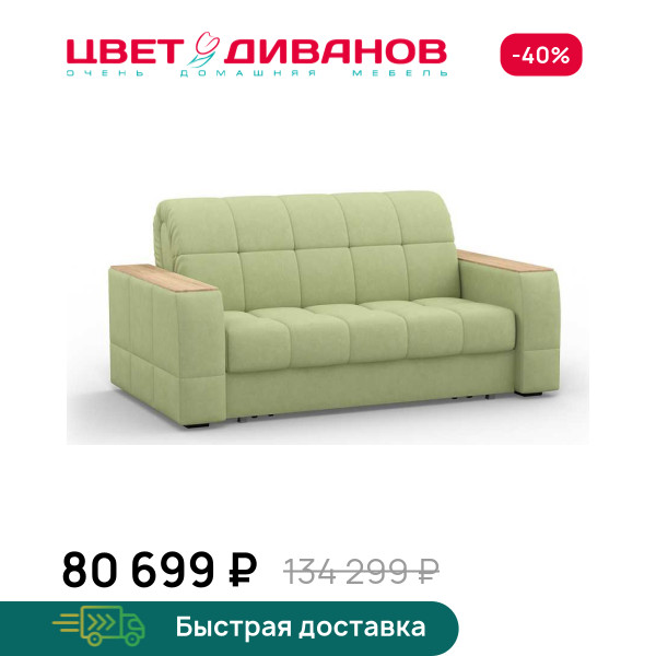 Диван Коломбо 24 140 декор дуб каньон