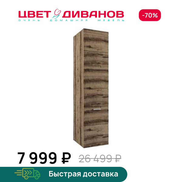 Шкаф Альтеро А-06.0