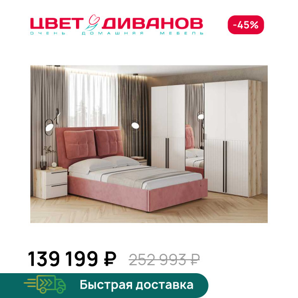 Спальня Infinity K2