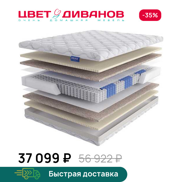 Матрас Massimo