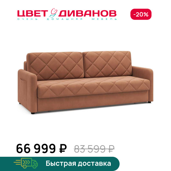 Диван пантограф Лайм