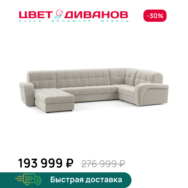 Угловой диван Брюссон 24 180 К-3 макси с отто