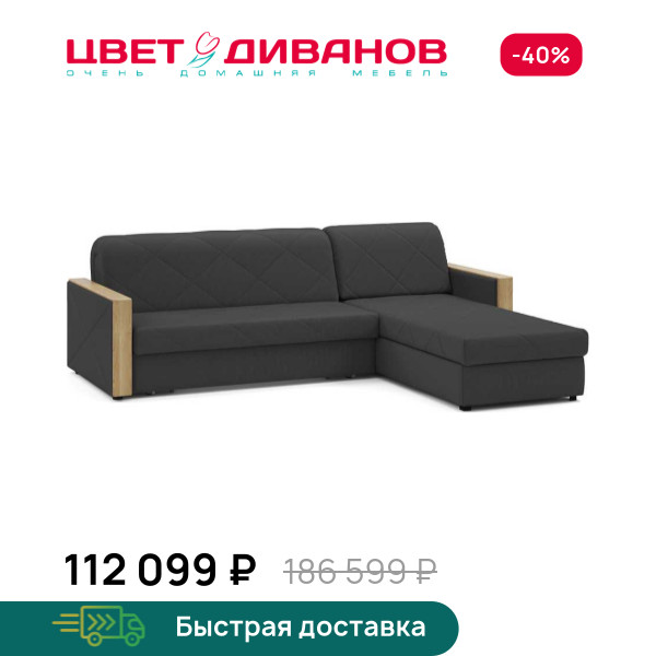 Угловой диван Токио 24 155 макси декор дуб каньон