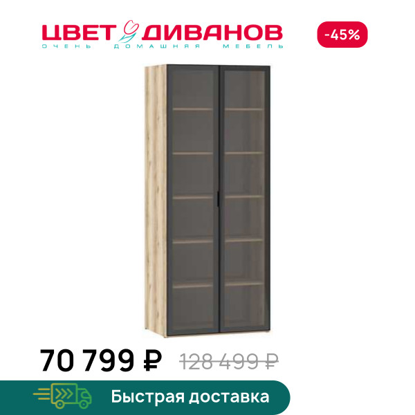 Витрина Infinity 2Д 90х60