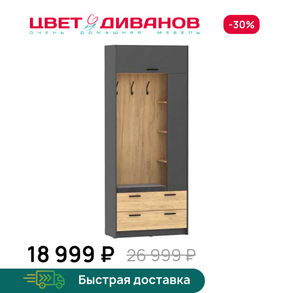 Шкаф комбинированный Sendy НМ 014.64