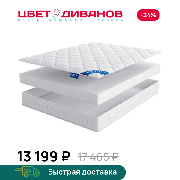 Матрас Edelweiss CLASSICO H-20 в скрутке