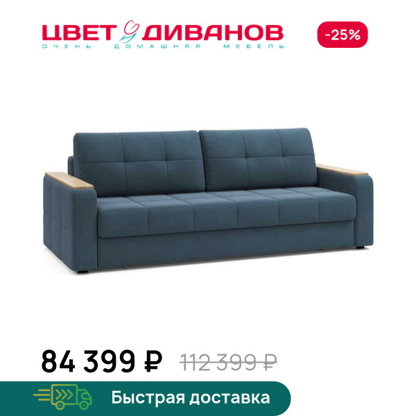 Диван пантограф Тибо декор дуб каньон