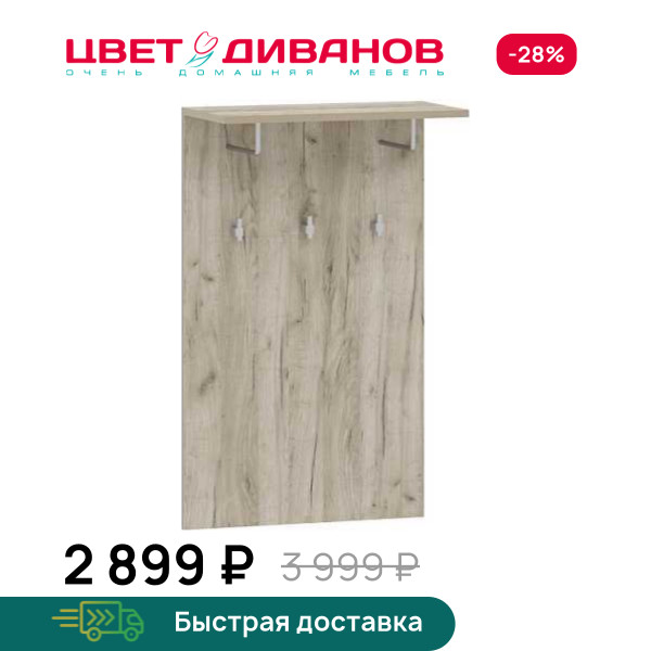 Вешалка Флинт 500 НМ 014.16
