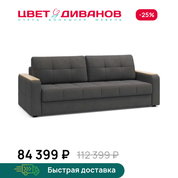 Диван пантограф Тибо декор дуб каньон