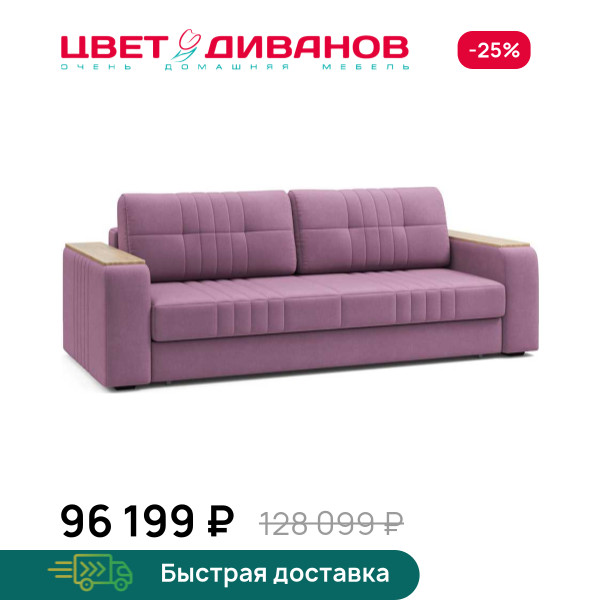 Диван Лерой декор дуб каньон
