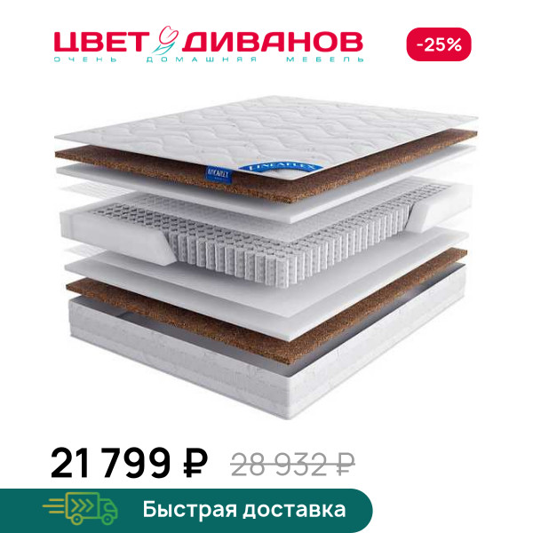 Матрас Energia