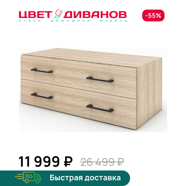 Модуль с ящиками Лукас 81х39х32
