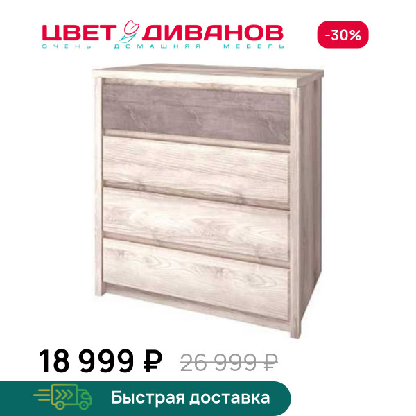 Комод Трио 4S