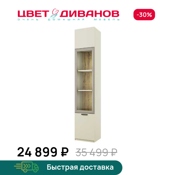 Шкаф с витриной 1V2D Novel
