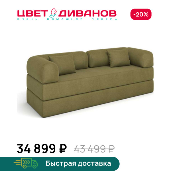 Бескаркасный Диван Джек