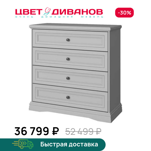 Комод 4S Classic