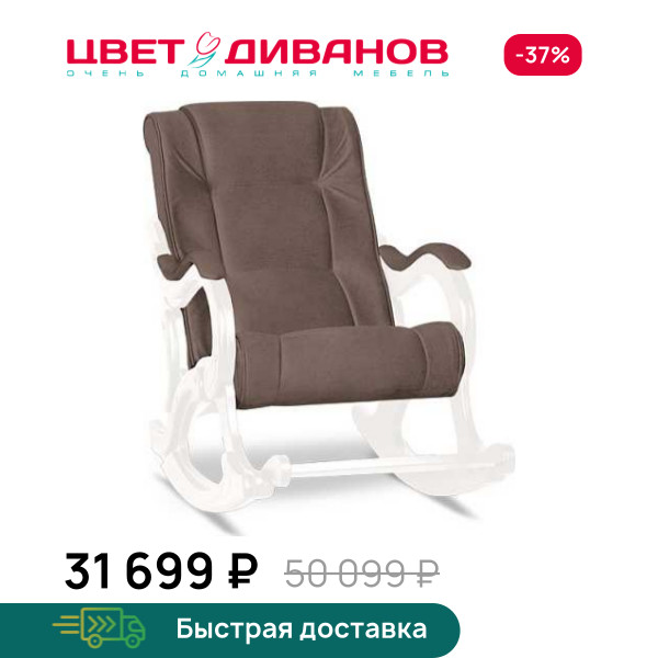 Кресло-качалка Берген декор дуб шампань