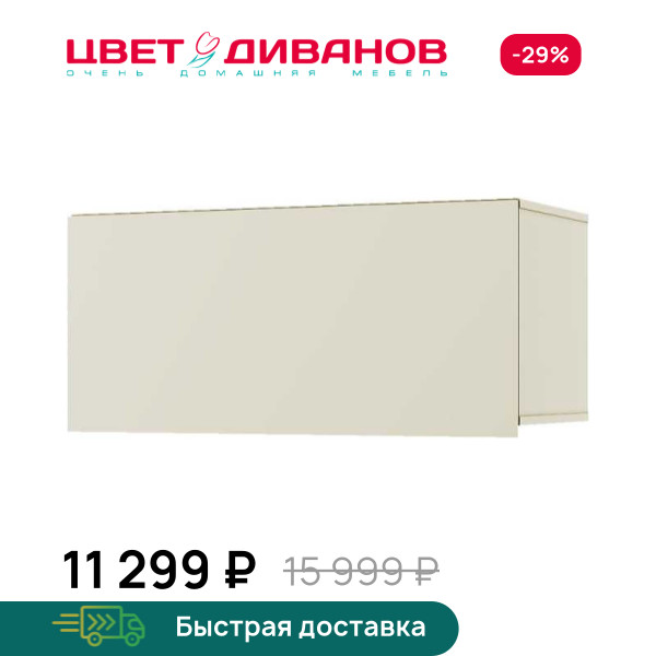 Шкаф навесной 1D 40 Novel