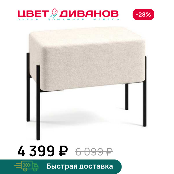 Пуф Нордик 60