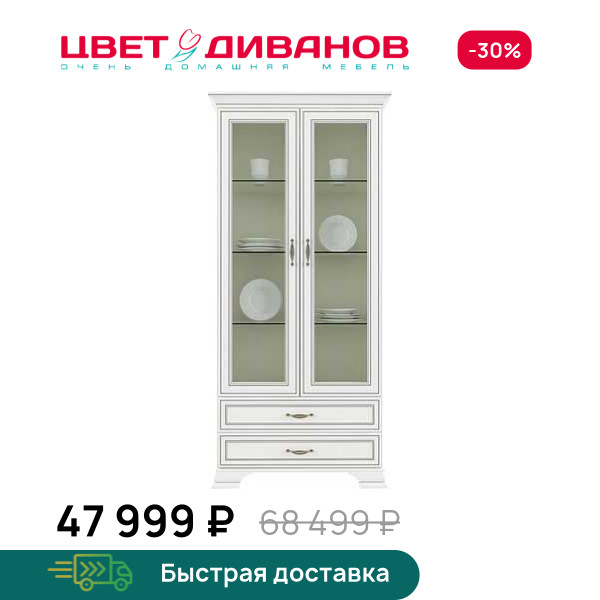 Шкаф с витриной Модена 2V2S