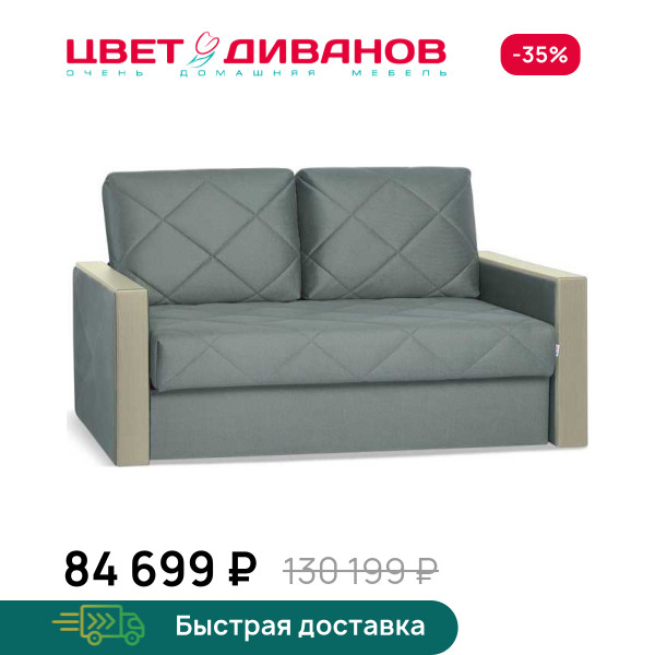 Диван Мюнхен (мини) декор дуб каньон
