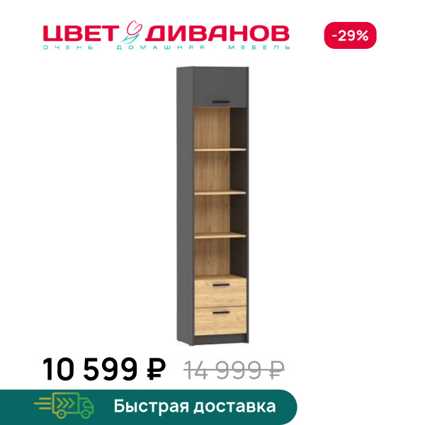 Шкаф-пенал Sendy НМ 014.06