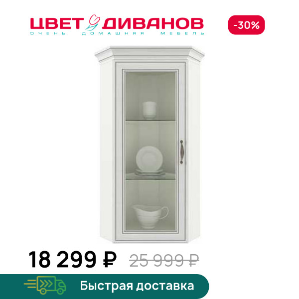 Шкаф с витриной Модена 1VU