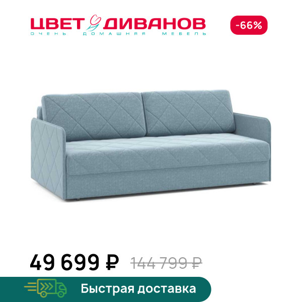 Диван Марсель УНО