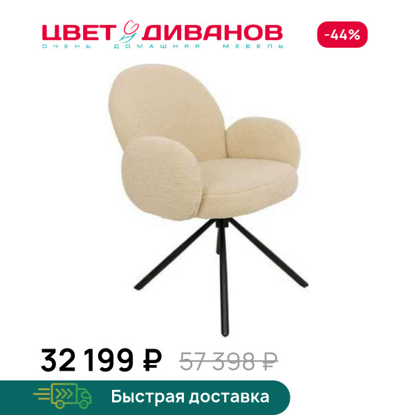 Комплект из 2-х стульев Клауд ST 180 AVR