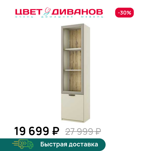 Шкаф с витриной 1V1D 52 Novel