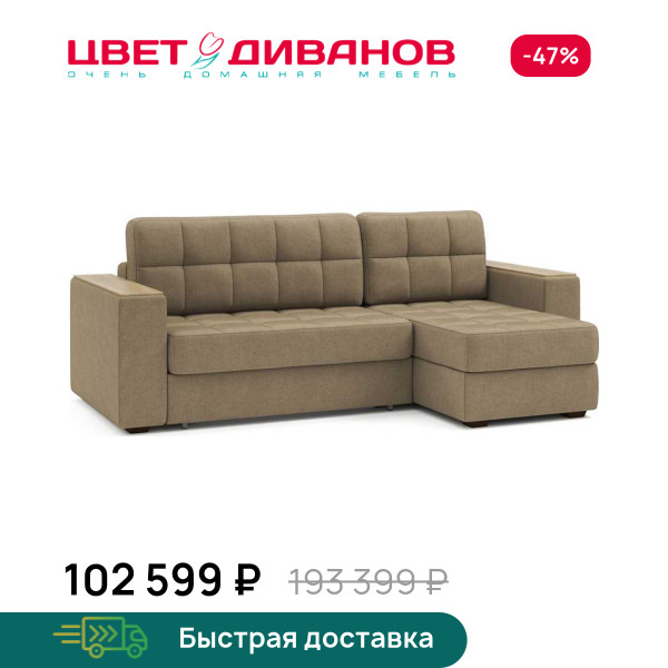 Угловой диван Гринвич 22 узкие подлокотники декор дуб каньон