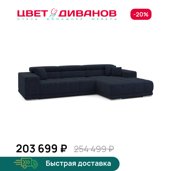 Угловой диван САТЕЛЛИТЕ-С (SATELLITE-S)