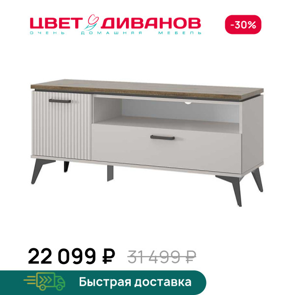 Тумба Vivaldi RTV 1D1SN