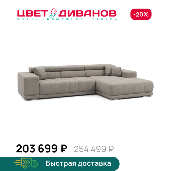 Угловой диван САТЕЛЛИТЕ-С (SATELLITE-S)
