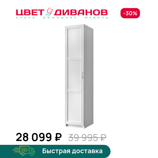 Модульный шкаф Грек К-9 (50/56)