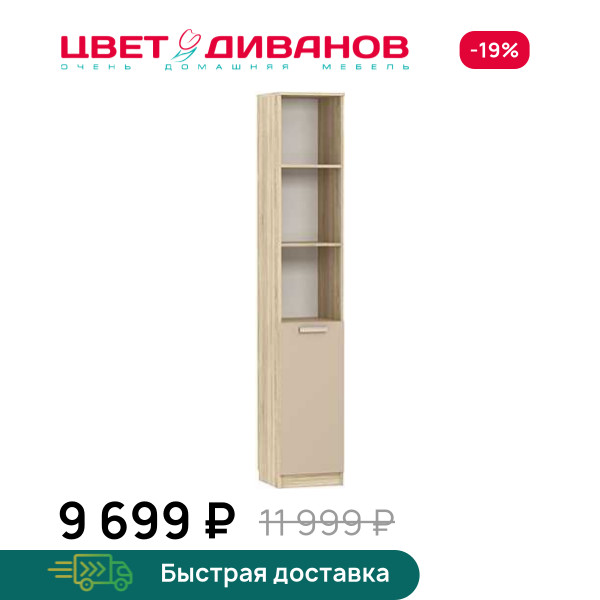 Шкаф для книг Акварель НМ 013.03-01 М