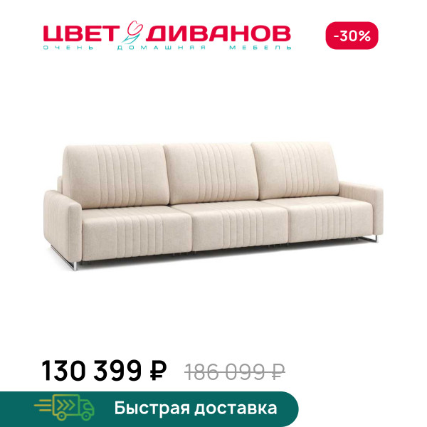 Диван Хаммер ХЛ (XL) c узкими подлокотниками