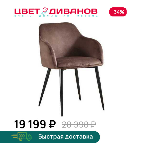 Комплект из 2-х стульев Джаз RT