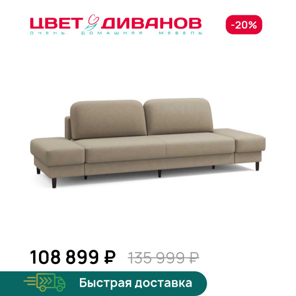 Диван Ньюпорт с двумя пуфами брауни