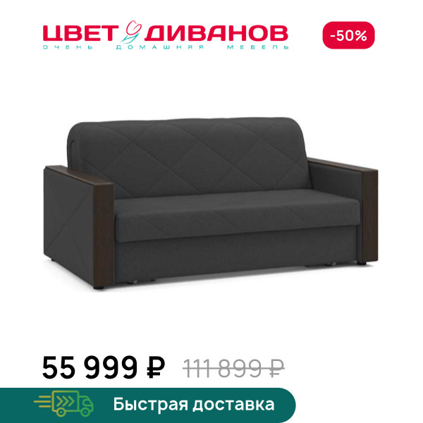 Диван Токио 24 155