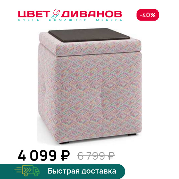 Пуф Фани
