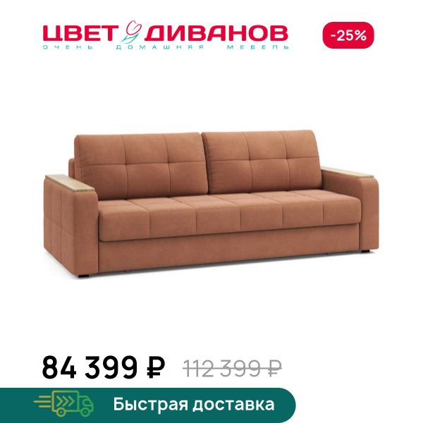 Диван пантограф Тибо декор дуб каньон